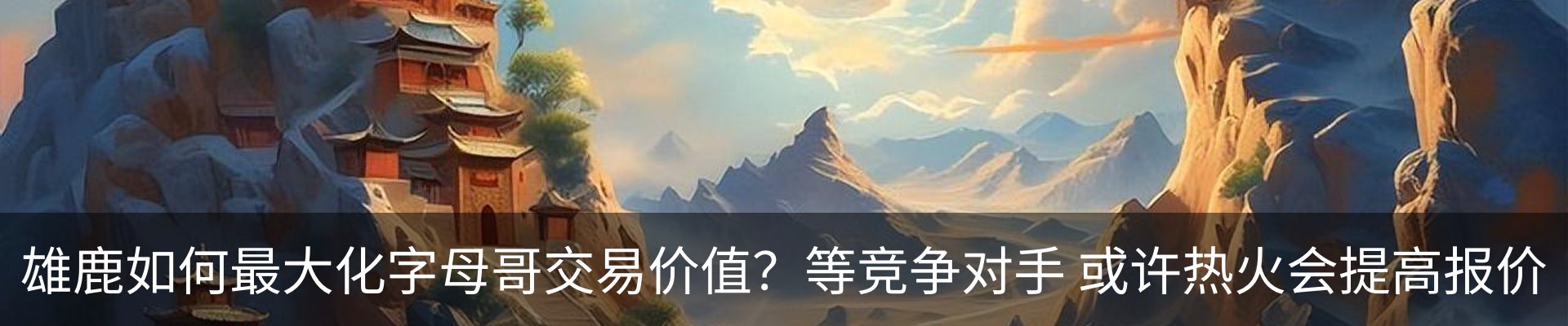 内页banner